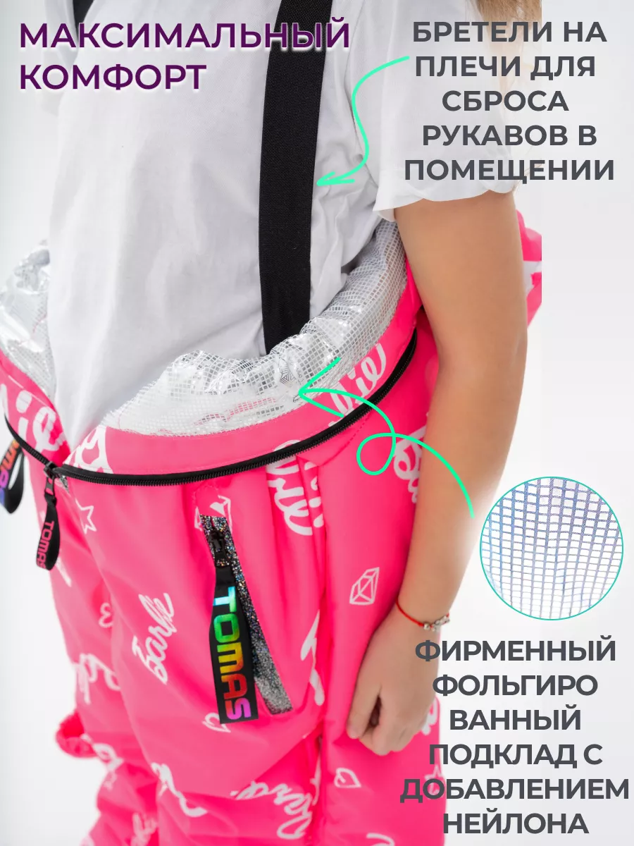 Комбинезон демисезонный теплый растущий мембрана