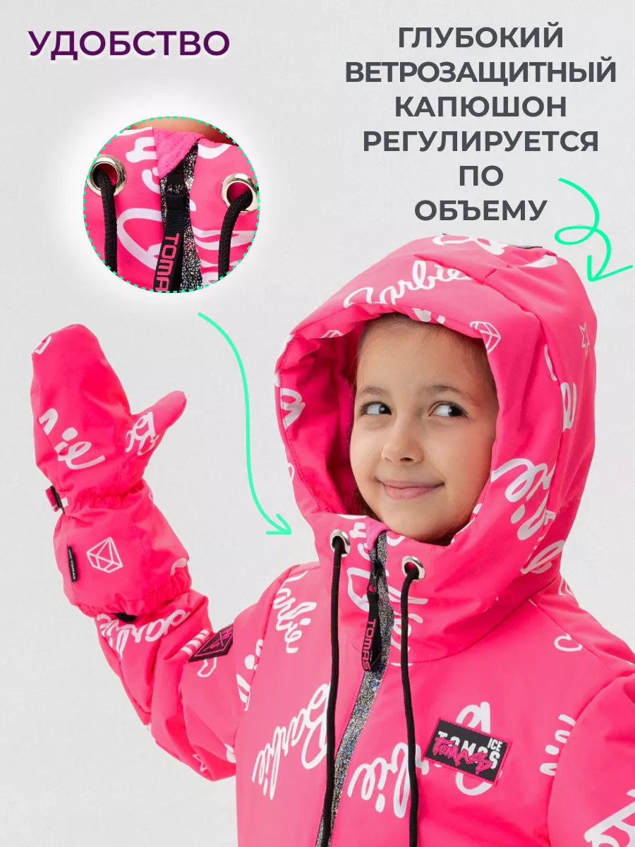 Комбинезон демисезонный теплый растущий мембрана