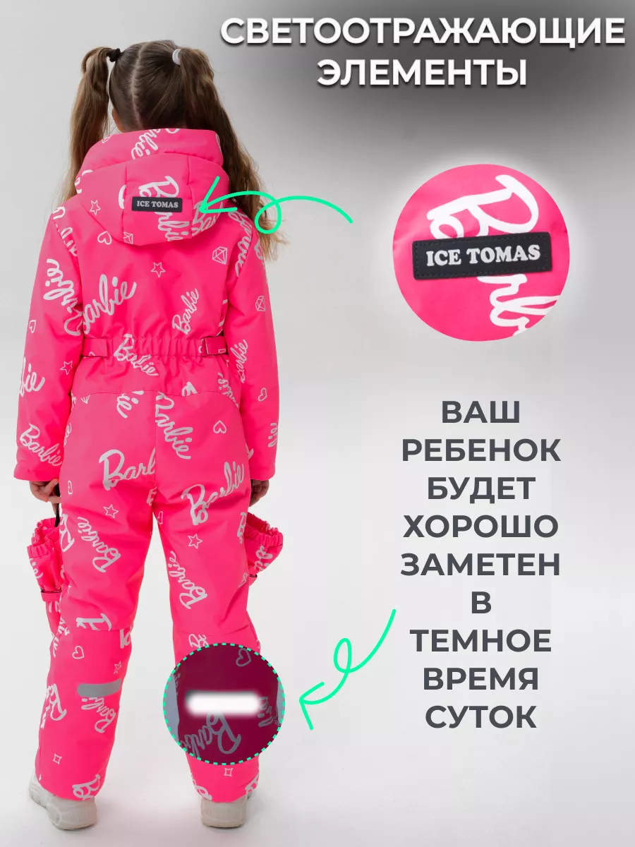 Комбинезон демисезонный теплый растущий мембрана