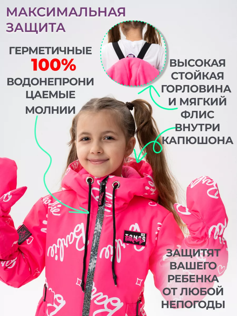 Комбинезон демисезонный теплый растущий мембрана