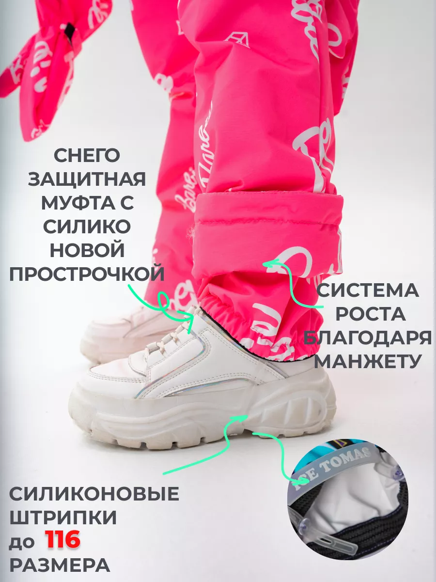 Комбинезон демисезонный теплый растущий мембрана