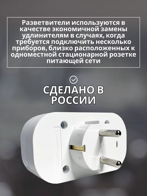 UNIV Разветвитель 16А тройник двойник, белый, фото 2