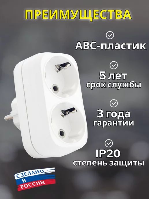 UNIV Разветвитель 16А тройник двойник, белый, фото 3