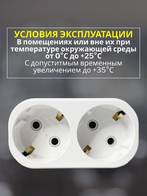 UNIV Разветвитель 16А тройник двойник, белый, фото 4
