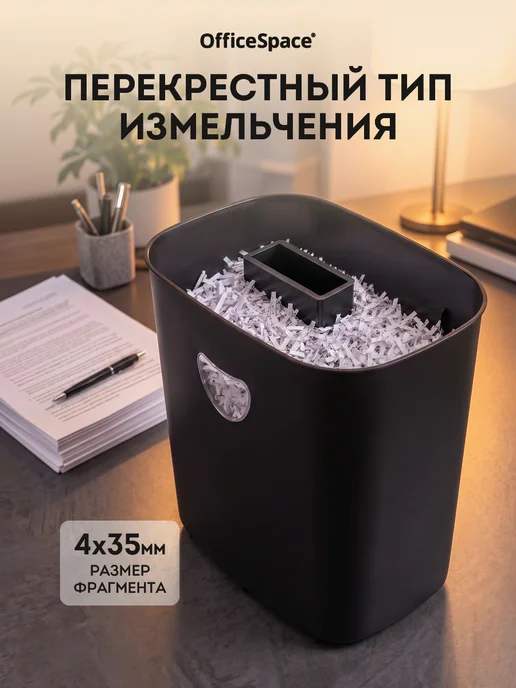 OfficeSpace Шредер для бумаги офисный А4, подходит для пластика, вариант, фото 3