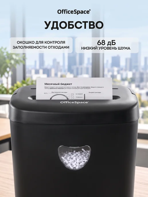 OfficeSpace Шредер для бумаги офисный А4, подходит для пластика, вариант, фото 7