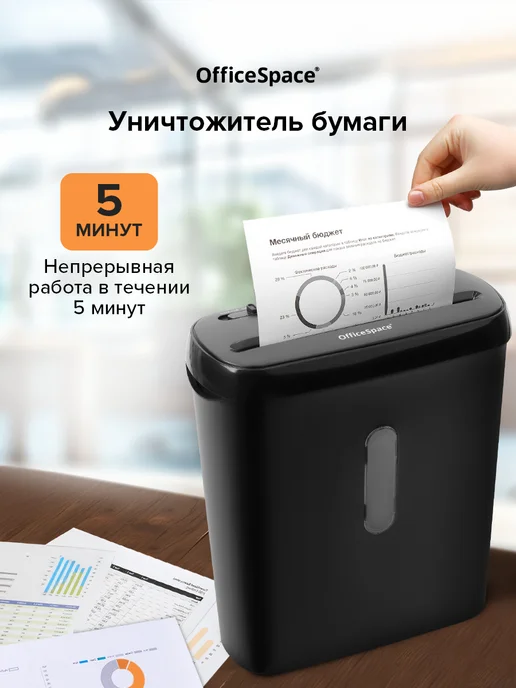 OfficeSpace Шредер для бумаги офисный А4, 2 уровень секретности, вариант, фото 2