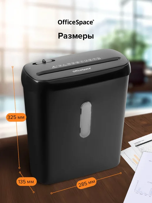 OfficeSpace Шредер для бумаги офисный А4, 2 уровень секретности, вариант, фото 4