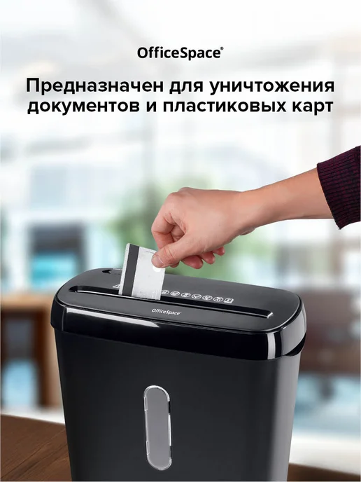 OfficeSpace Шредер для бумаги офисный А4, 2 уровень секретности, вариант, фото 5