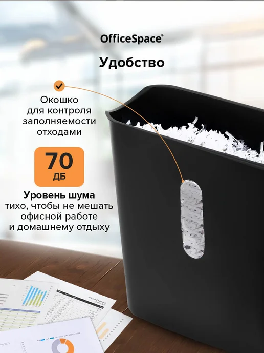 OfficeSpace Шредер для бумаги офисный А4, 2 уровень секретности, вариант, фото 6