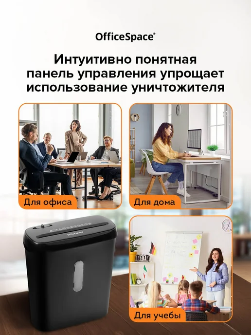 OfficeSpace Шредер для бумаги офисный А4, 2 уровень секретности, вариант, фото 7
