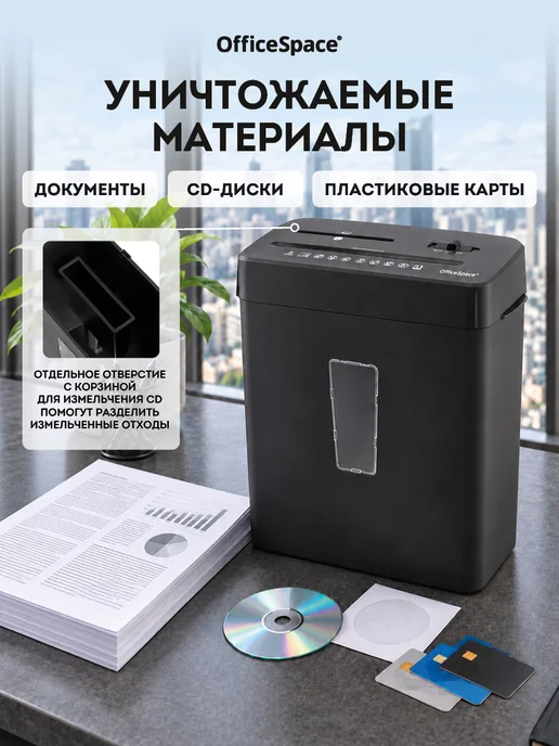 OfficeSpace Шредер для бумаги офисный А4, 4 уровень секретности, вариант, фото 5