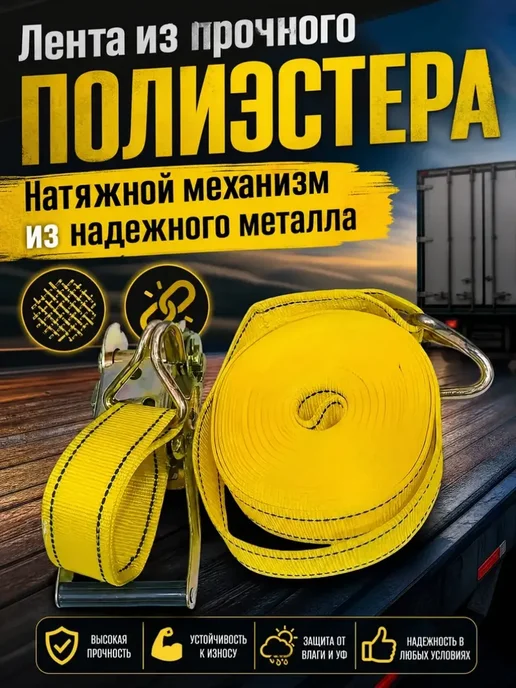 DITAX Ремень стяжной 5т для крепления груза с натяжителем, желтый, фото 2
