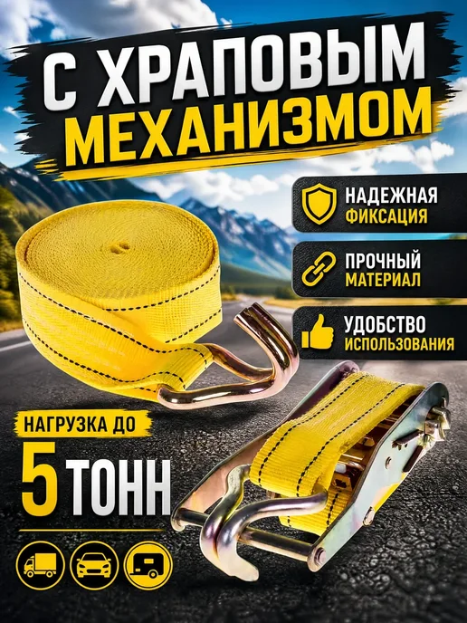 DITAX Ремень стяжной 5т для крепления груза с натяжителем, желтый, фото 3