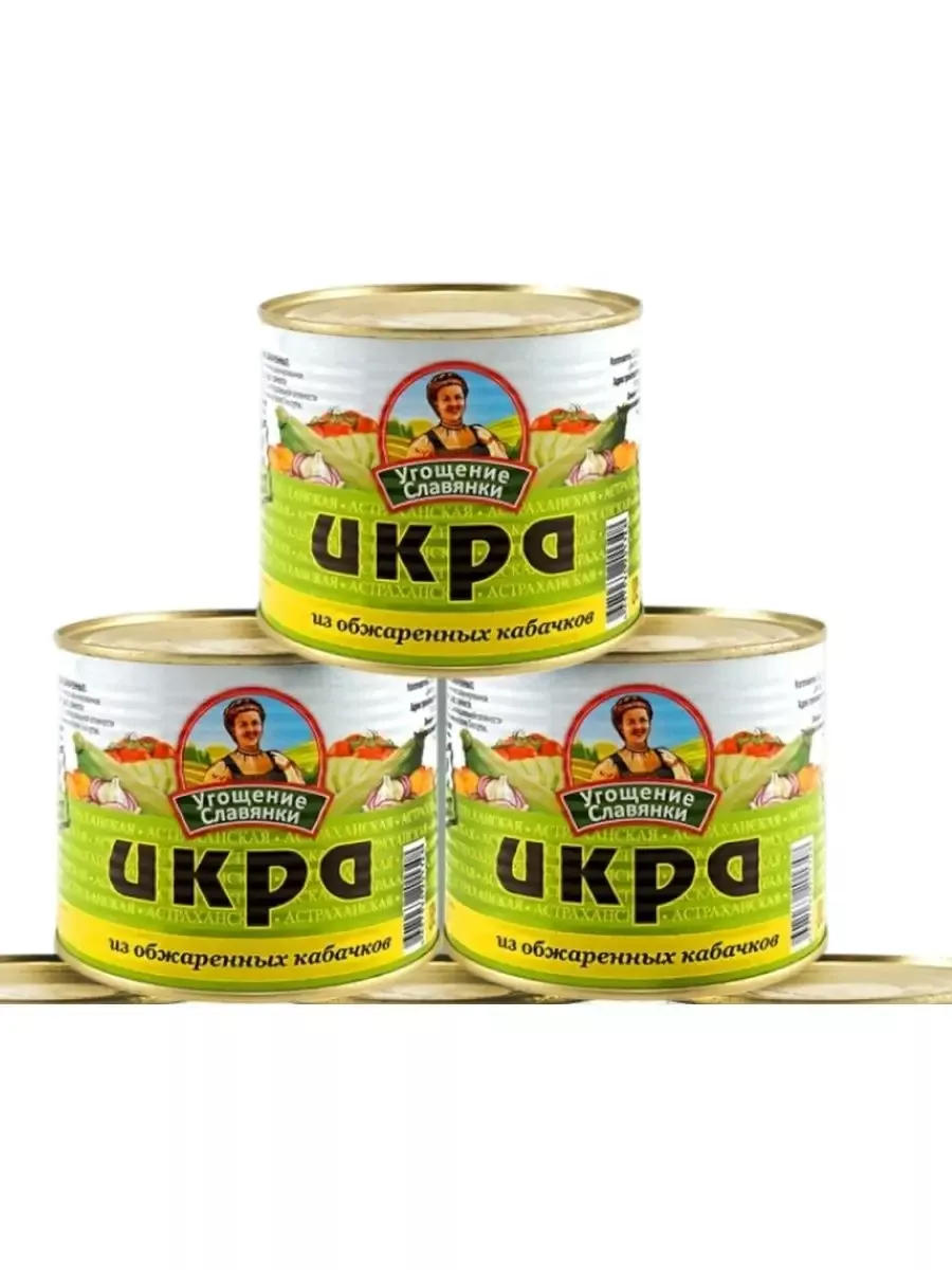 Икра кабачковая 3 шт по 545 гр