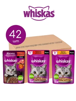 Набор Влажных Кормов для Кошек Три Вкуса 42 шт х 75 гр Whiskas 204930954 купить за 1 673 ₽ в интернет-магазине Wildberries