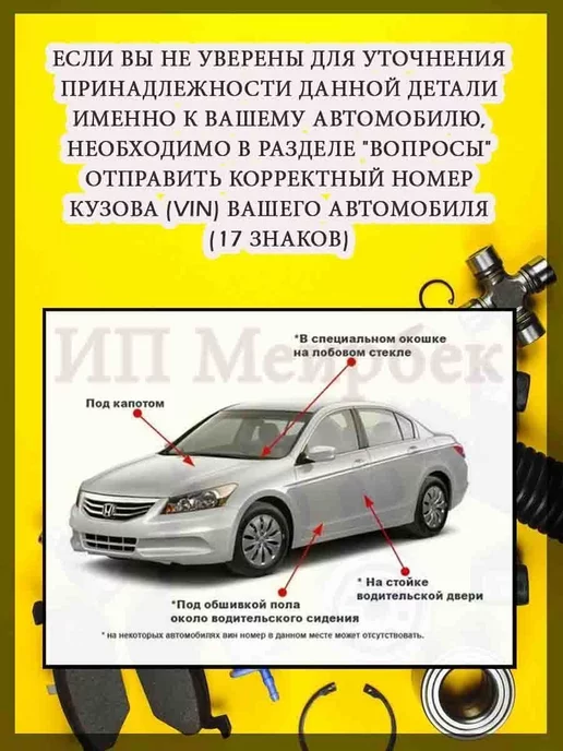 ИП Меирбек Шлейф под руль, в упаковке 200 г, фото 6