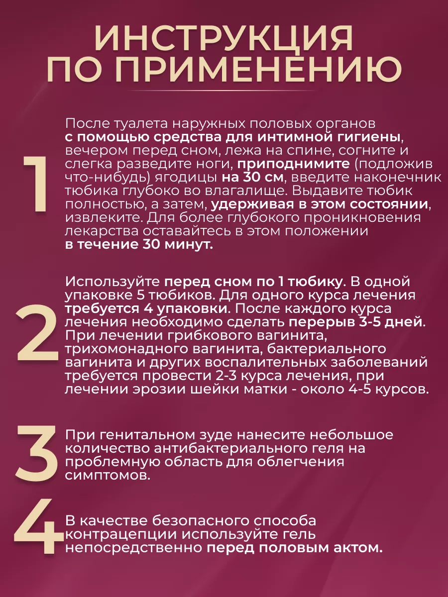 Интимный гель с антибактериальным эффектом 3 шт whieda 204931467 купить в  интернет-магазине Wildberries