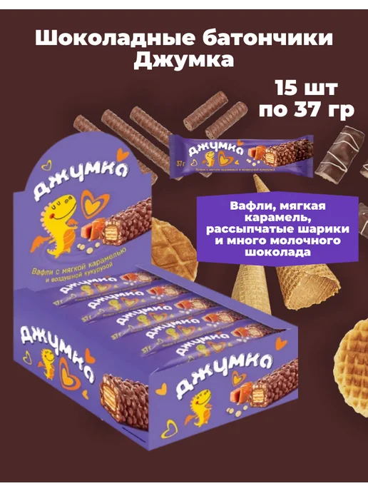 KDV батончик Джумка, вариант