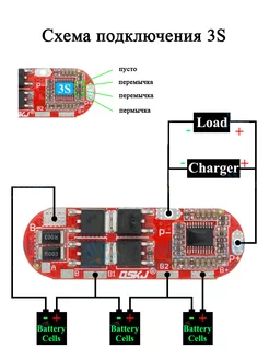 Плата защиты 12.6V, 16.8V, 21V для Li-ion аккумулятора 18650 Батарейкин 204939406 купить за 236 ₽ в интернет-магазине Wildberries