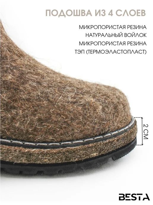 Besta Валенки унты войлочные натуральные, коричневый, фото 4