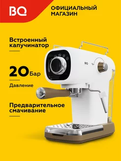 Кофеварка рожковая CM2003 Белая BQ 204941777 купить за 6 131 ₽ в интернет-магазине Wildberries