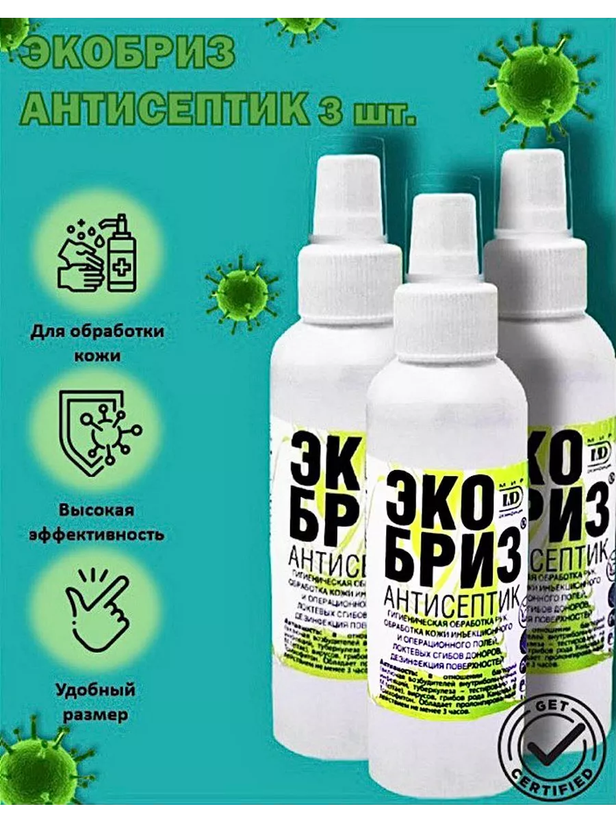 Антисептик для рук и...