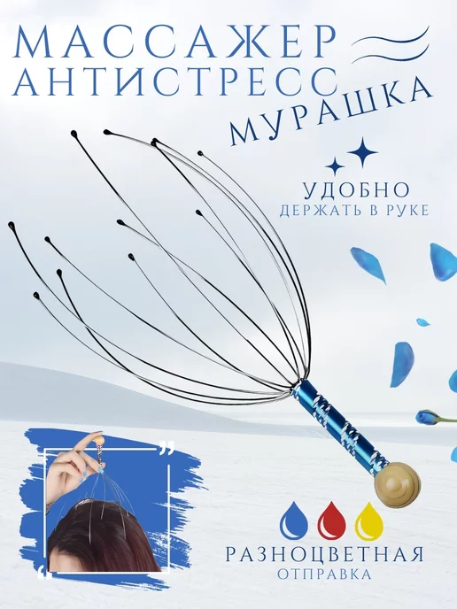 RUSISH HOUSE Чесалка для тела с телескопической ручкой и массажер, вариант