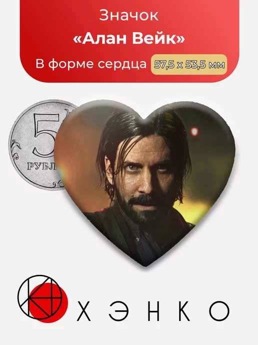 Алан Вейк Alan Wake 2