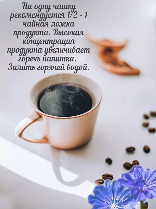 SEVE Кофейно-злаковый напиток с цикорием 100г. - 5 шт, 100 г, 5 шт, фото 2