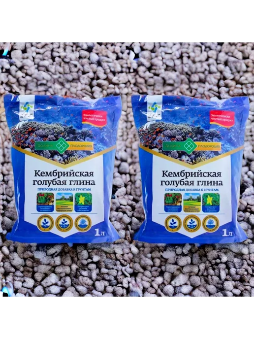 Кембрийская глина голубая 1л 2шт, 1 л, 2 шт