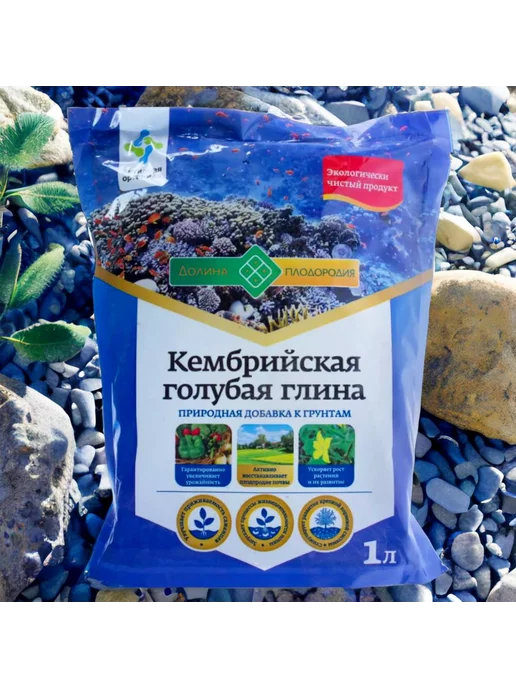 Кембрийская глина голубая 1л 2шт, 1 л, 2 шт, фото 3