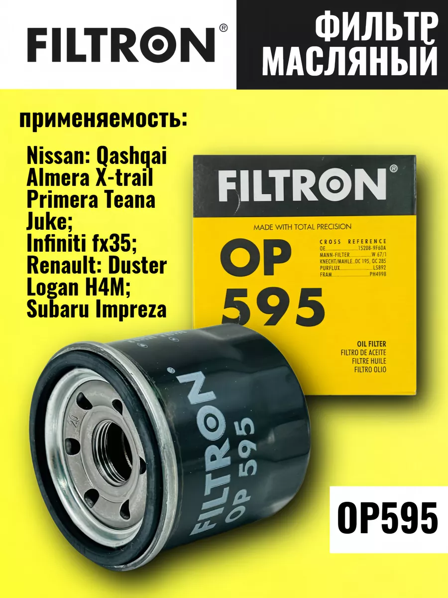 Фильтр масляный на Qashqai Almera...