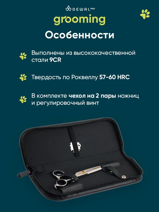 DEWAL Pro Grooming Ножницы для груминга прямые 7", серый, фото 3