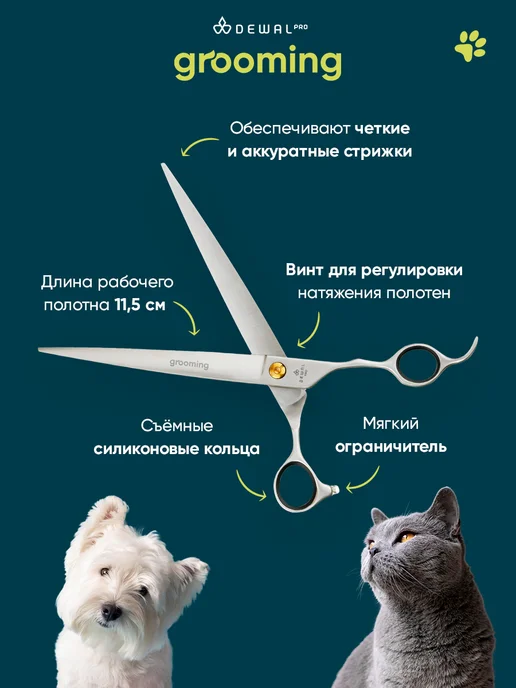 DEWAL Pro Grooming Ножницы для груминга прямые 8", серый, фото 2
