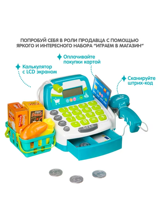 Bondibon Игровой набор касса детская с чековой лентой, вариант, фото 4