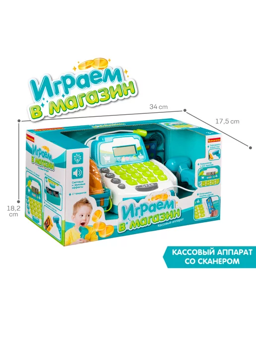 Bondibon Игровой набор касса детская с чековой лентой, вариант, фото 5