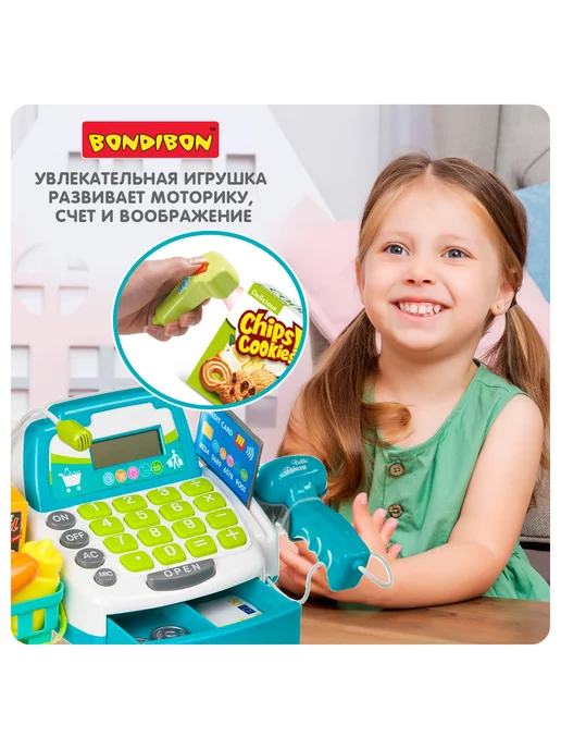 Bondibon Игровой набор касса детская с чековой лентой, вариант, фото 6