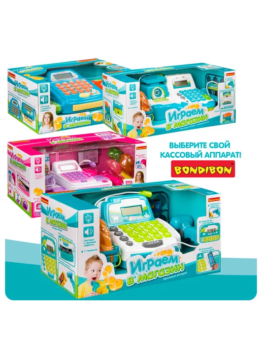 Bondibon Игровой набор касса детская с чековой лентой, вариант, фото 7