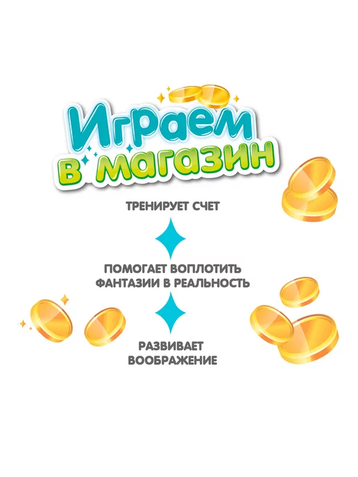 Bondibon Игровой набор касса детская с чековой лентой, вариант, фото 8