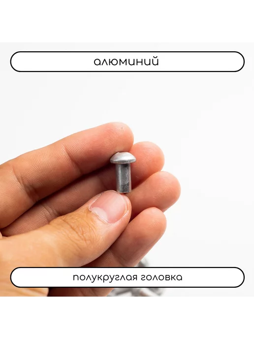 Дометизов Заклепка забивная полукруг 5х12 алюминиевая 10299, 100 шт, 6x14, 50 шт, фото 2