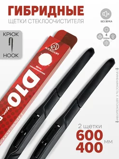 дворники автомобильные 600-400 зимние на гранту D7Pro 204960039 купить за 738 ₽ в интернет-магазине Wildberries