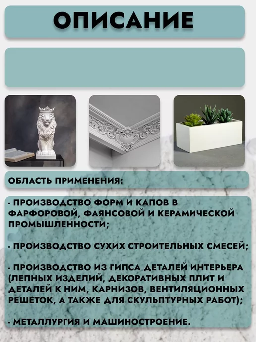 Лаки и краски Гипс высокопрочный Г-16, 5 кг, 5 кг, фото 5