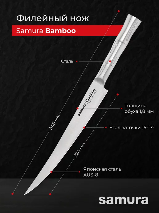 Samura Филейный нож Bamboo SBA-0048F, серый, фото 2