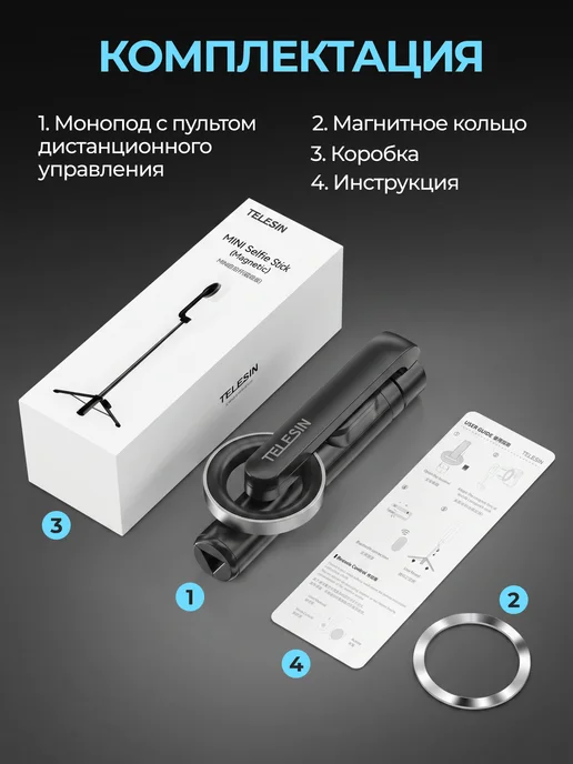 Telesin Монопод штатив MagSafe с пультом для телефона, черный, фото 4