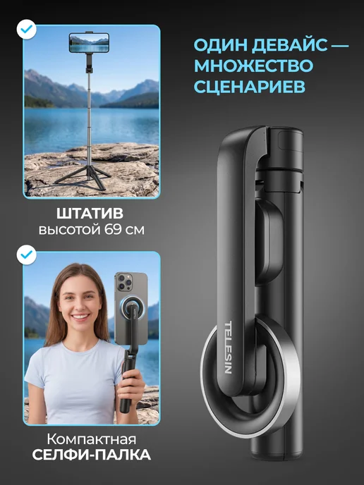 Telesin Монопод штатив MagSafe с пультом для телефона, черный, фото 5