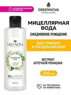 ГРИННОВА Мицеллярная вода для снятия макияжа, 200 мл GreenNova 204962348 купить за 179 ₽ в интернет-магазине Wildberries