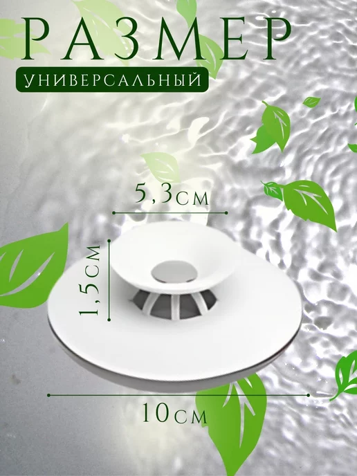 RUSISH HOUSE Пробка-заглушка силиконовая для раковины, вариант, фото 2