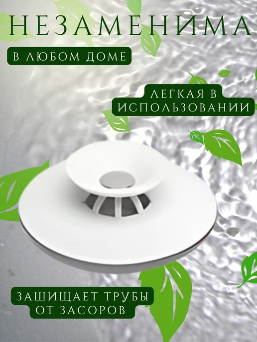 RUSISH HOUSE Пробка-заглушка силиконовая для раковины, вариант, фото 3