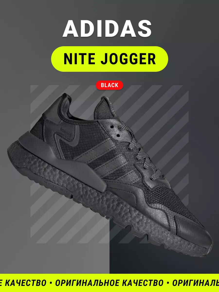 Nite jogger negro deals